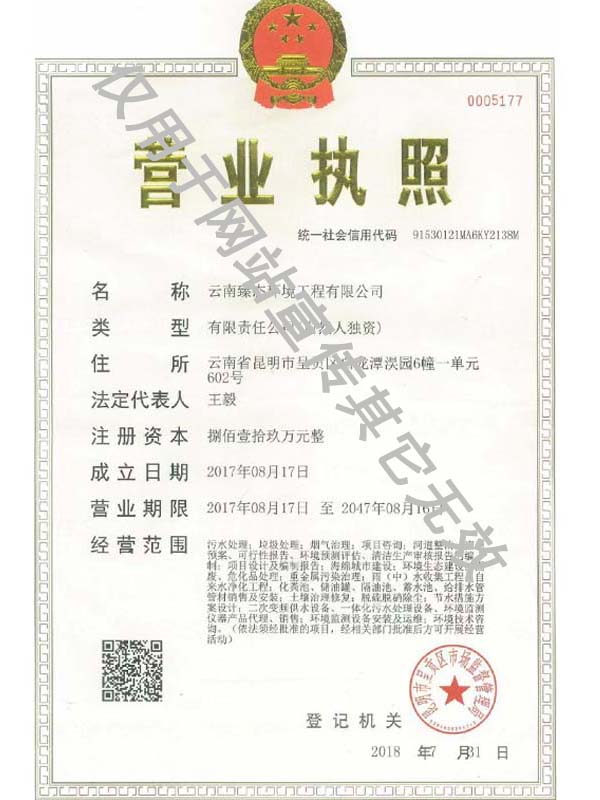 營業(yè)執(zhí)照.jpg
